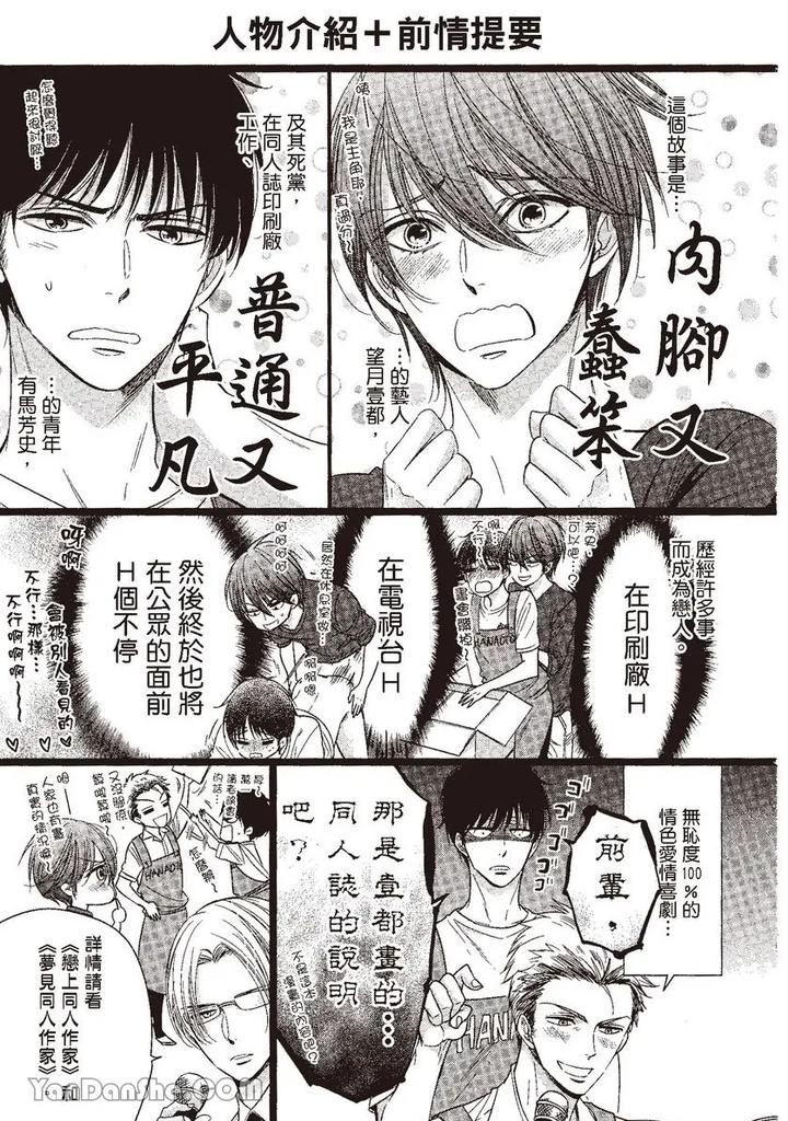 Doujinvol-04-Doujin-Ni-Kanjite-By-Nekono-Mariko-Chn page 4