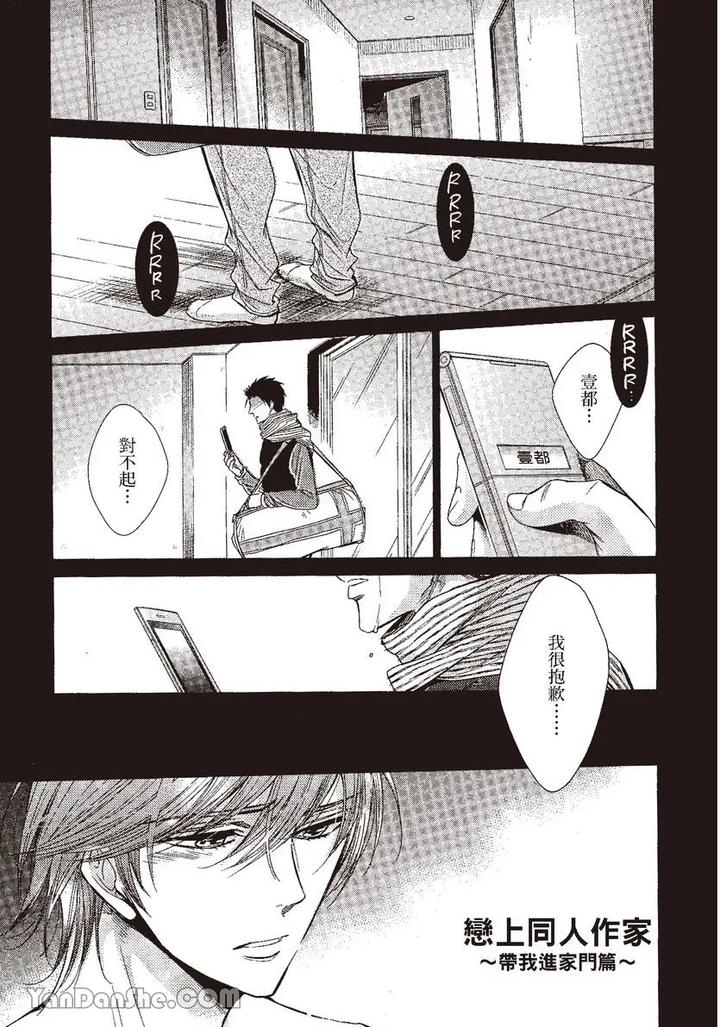 Doujinvol-04-Doujin-Ni-Kanjite-By-Nekono-Mariko-Chn page 5