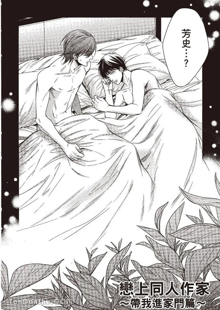Doujinvol-04-Doujin-Ni-Kanjite-By-Nekono-Mariko-Chn page 6