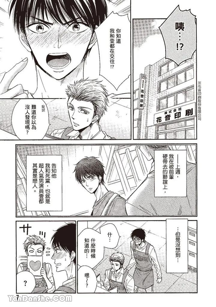 Doujinvol-04-Doujin-Ni-Kanjite-By-Nekono-Mariko-Chn page 7