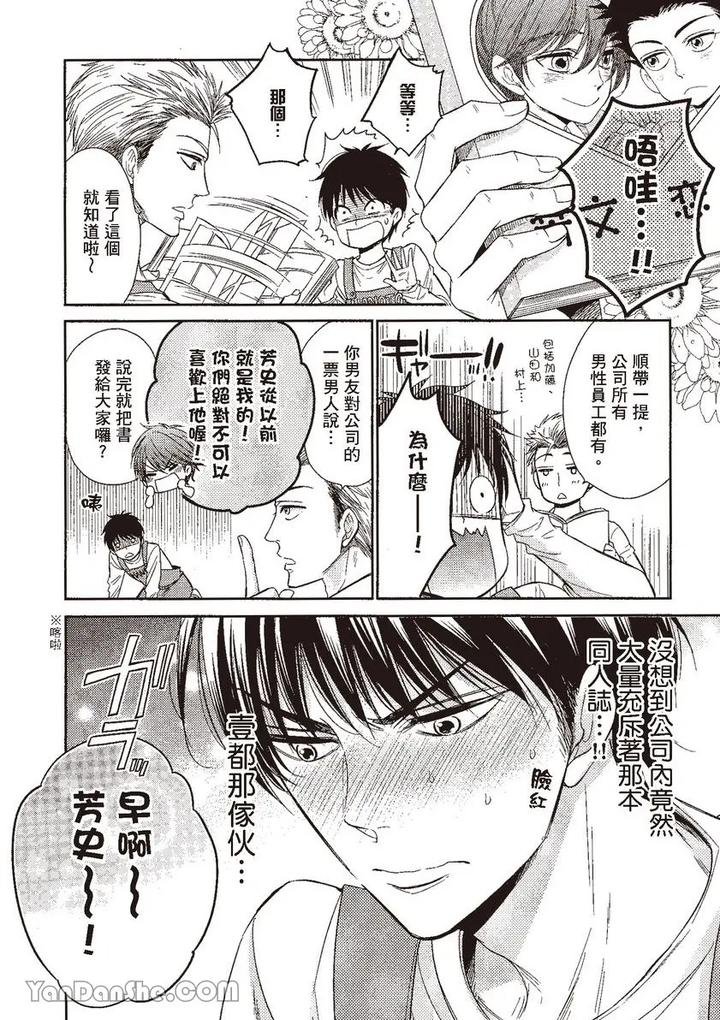 Doujinvol-04-Doujin-Ni-Kanjite-By-Nekono-Mariko-Chn page 8