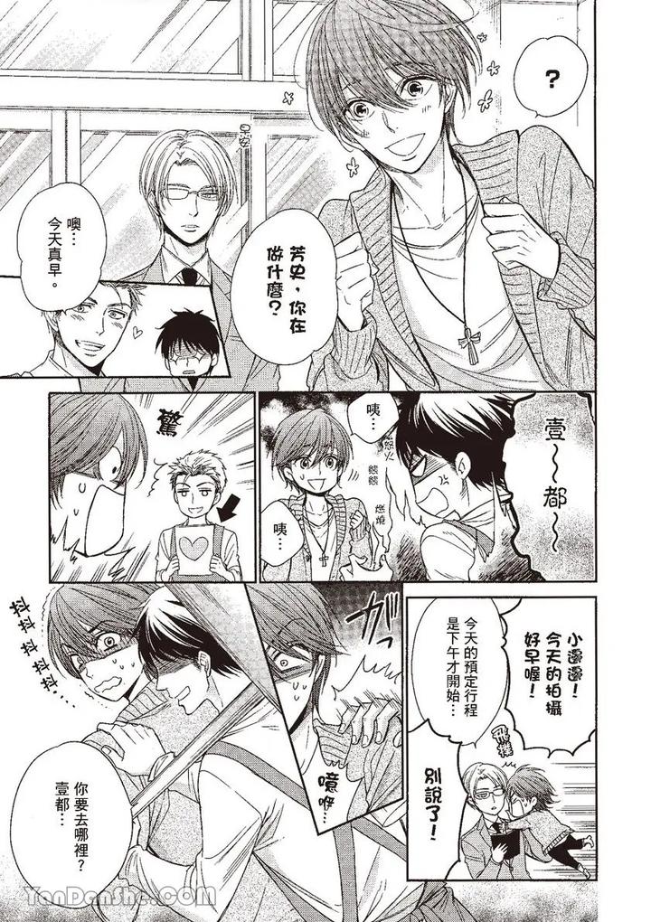 Doujinvol-04-Doujin-Ni-Kanjite-By-Nekono-Mariko-Chn page 9