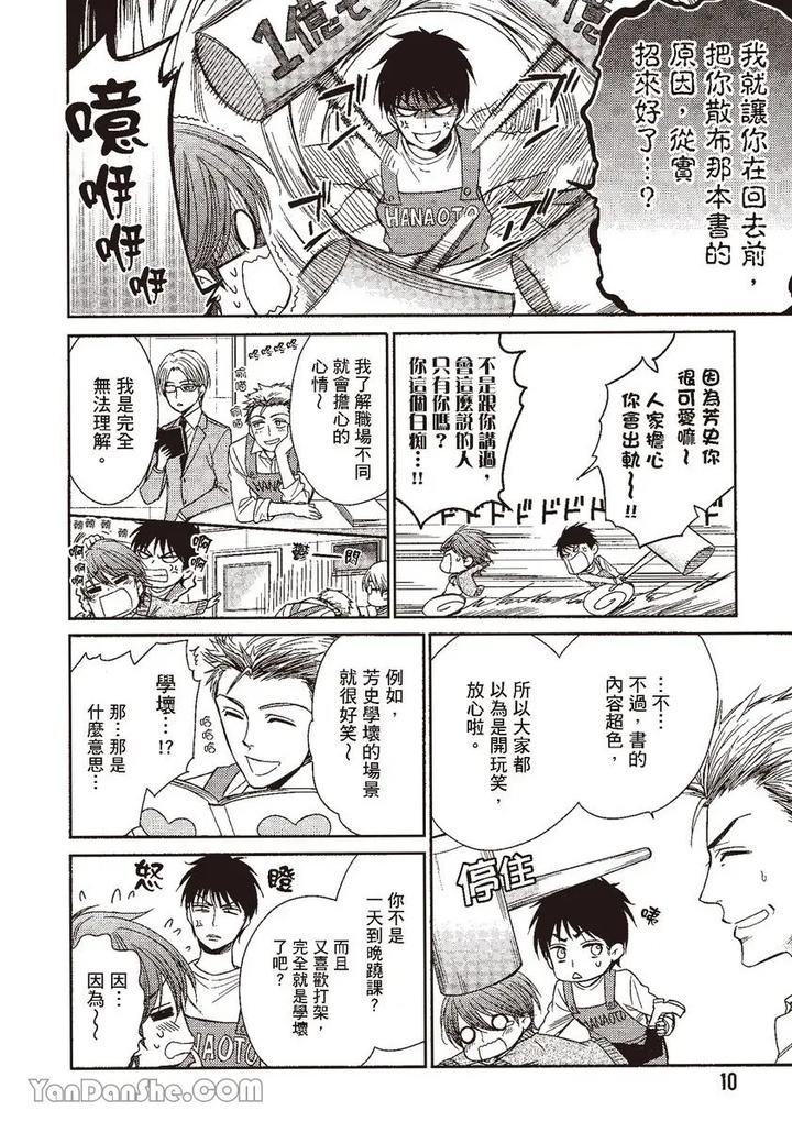 Doujinvol-04-Doujin-Ni-Kanjite-By-Nekono-Mariko-Chn page 10