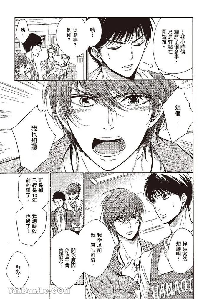 Doujinvol-04-Doujin-Ni-Kanjite-By-Nekono-Mariko-Chn page 11