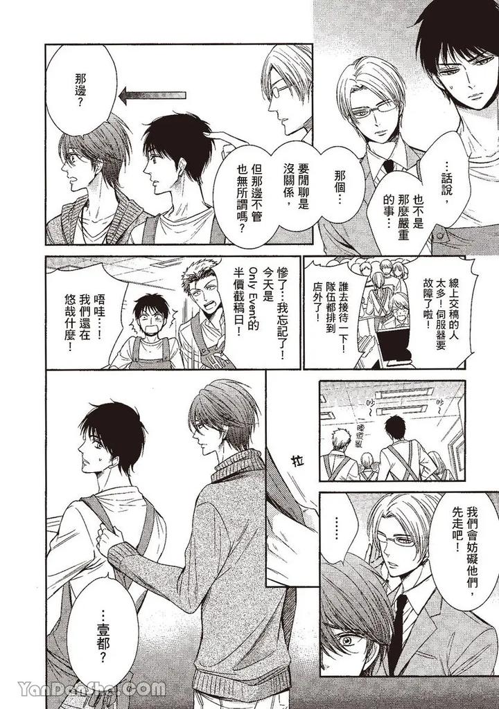 Doujinvol-04-Doujin-Ni-Kanjite-By-Nekono-Mariko-Chn page 12