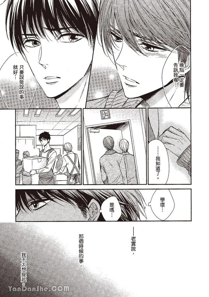 Doujinvol-04-Doujin-Ni-Kanjite-By-Nekono-Mariko-Chn page 13