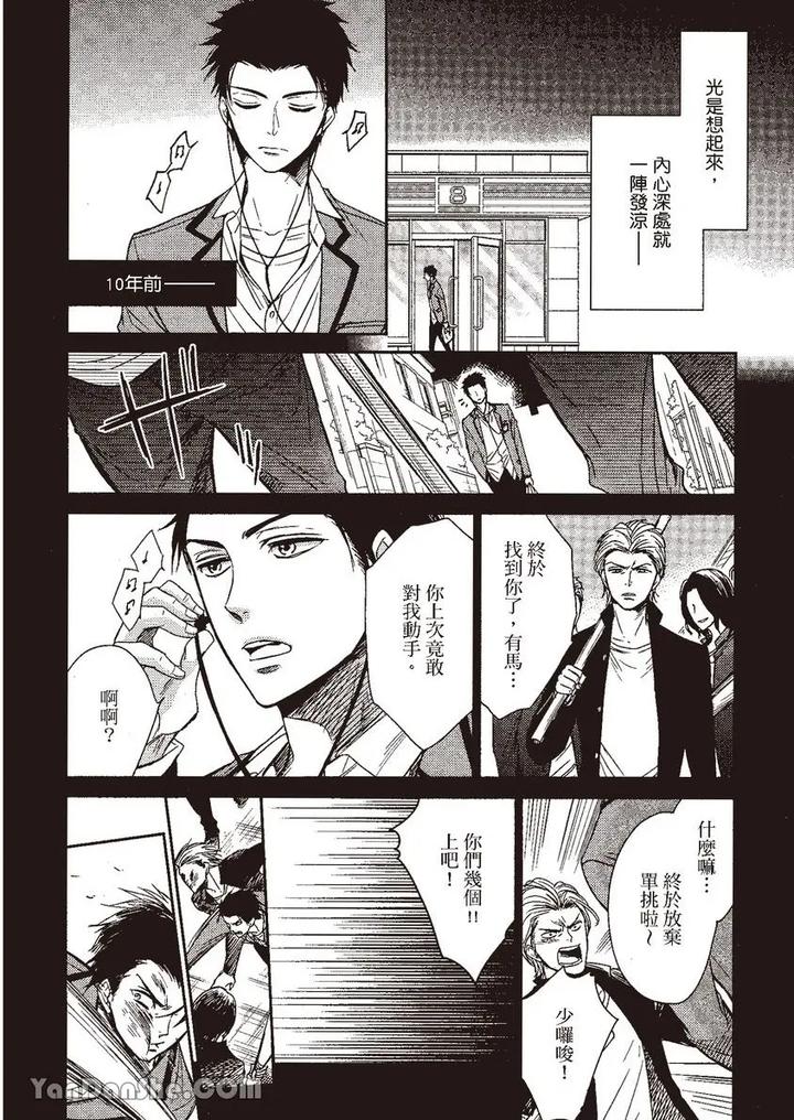 Doujinvol-04-Doujin-Ni-Kanjite-By-Nekono-Mariko-Chn page 14