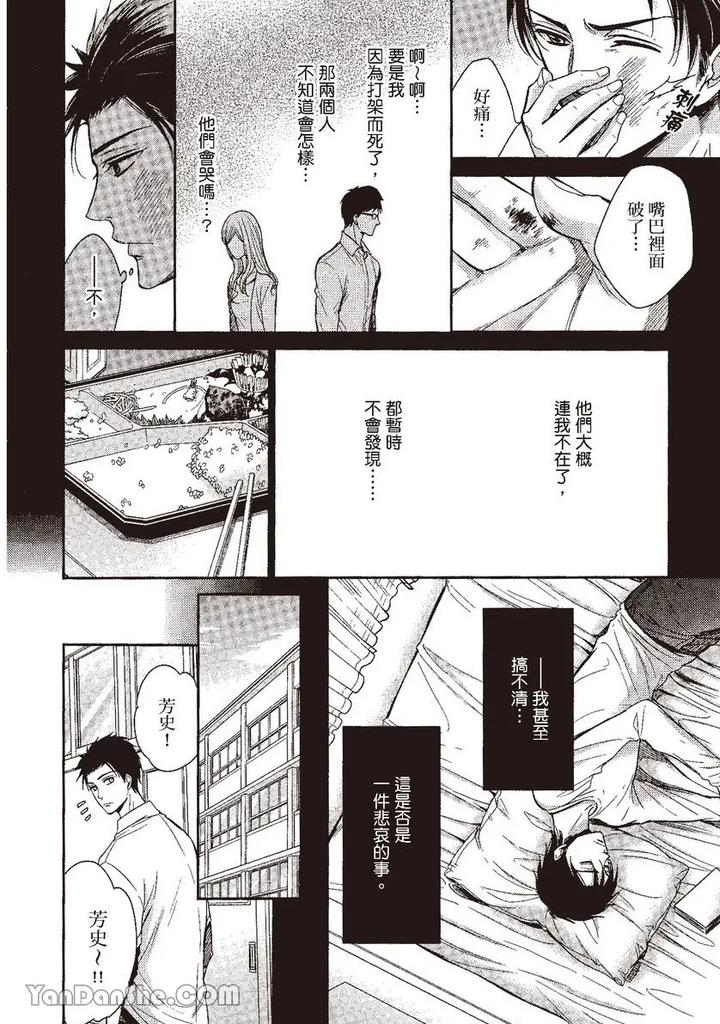 Doujinvol-04-Doujin-Ni-Kanjite-By-Nekono-Mariko-Chn page 16