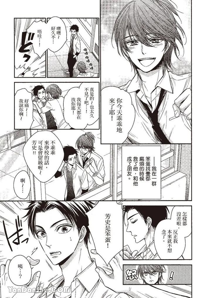 Doujinvol-04-Doujin-Ni-Kanjite-By-Nekono-Mariko-Chn page 17