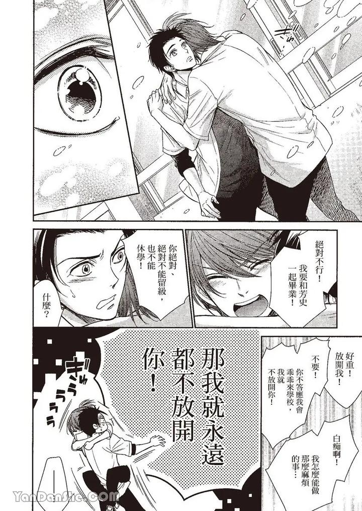 Doujinvol-04-Doujin-Ni-Kanjite-By-Nekono-Mariko-Chn page 18