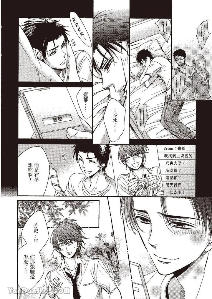 Doujinvol-04-Doujin-Ni-Kanjite-By-Nekono-Mariko-Chn page 20