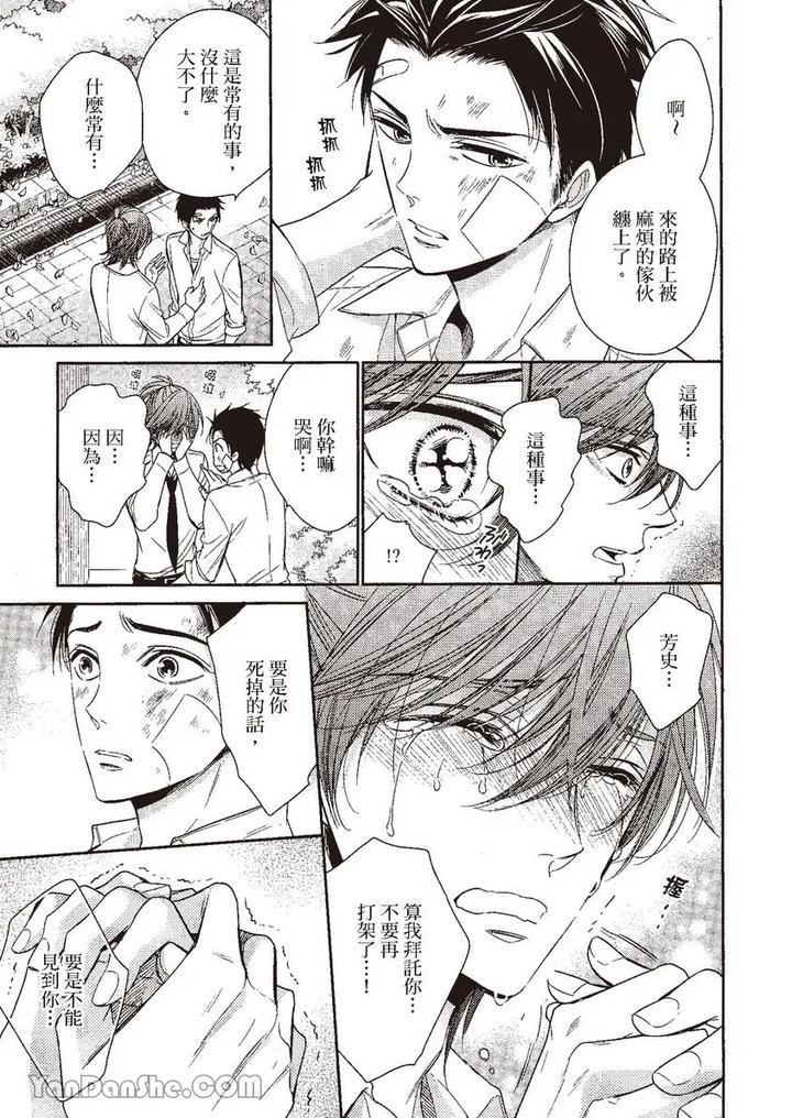 Doujinvol-04-Doujin-Ni-Kanjite-By-Nekono-Mariko-Chn page 21