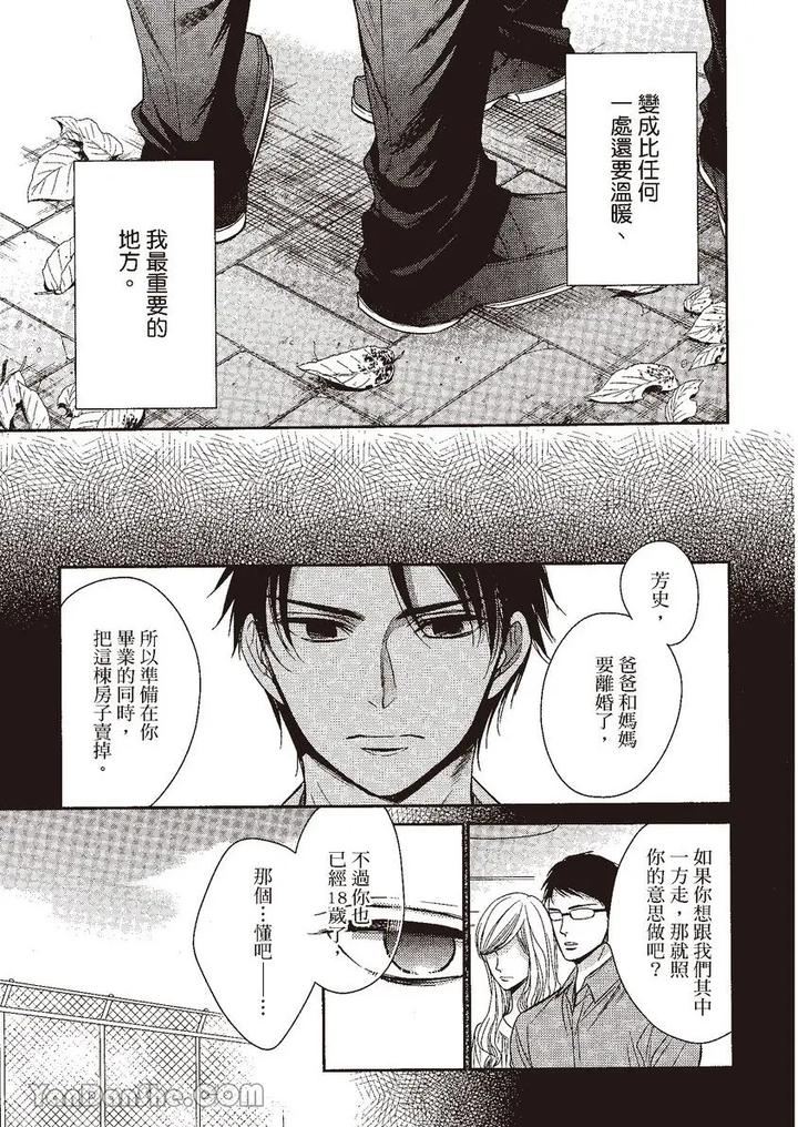 Doujinvol-04-Doujin-Ni-Kanjite-By-Nekono-Mariko-Chn page 23
