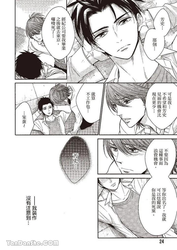 Doujinvol-04-Doujin-Ni-Kanjite-By-Nekono-Mariko-Chn page 24
