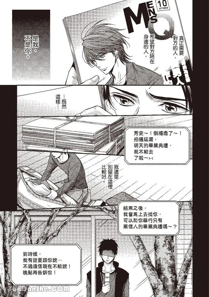 Doujinvol-04-Doujin-Ni-Kanjite-By-Nekono-Mariko-Chn page 25