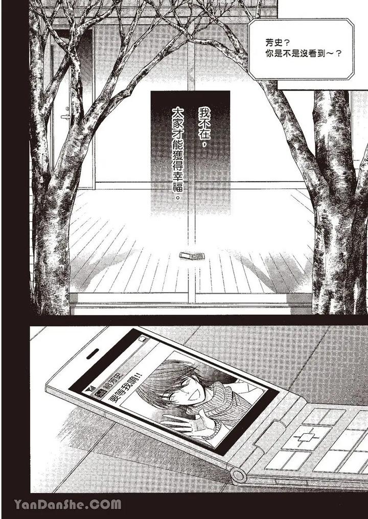 Doujinvol-04-Doujin-Ni-Kanjite-By-Nekono-Mariko-Chn page 26
