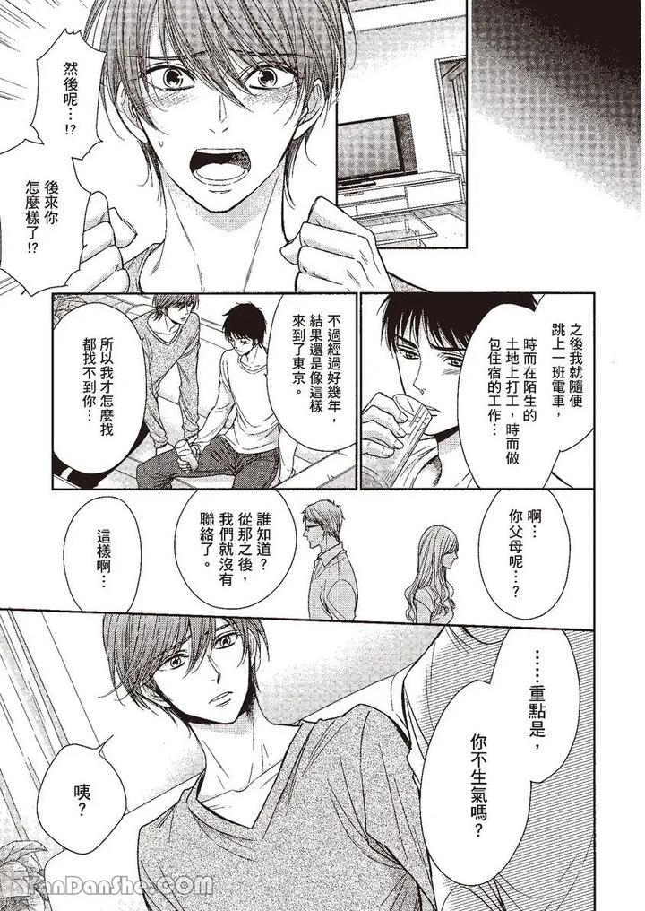 Doujinvol-04-Doujin-Ni-Kanjite-By-Nekono-Mariko-Chn page 27