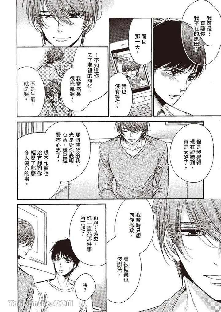 Doujinvol-04-Doujin-Ni-Kanjite-By-Nekono-Mariko-Chn page 28