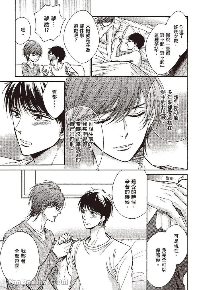 Doujinvol-04-Doujin-Ni-Kanjite-By-Nekono-Mariko-Chn page 29