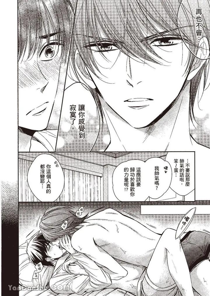 Doujinvol-04-Doujin-Ni-Kanjite-By-Nekono-Mariko-Chn page 30