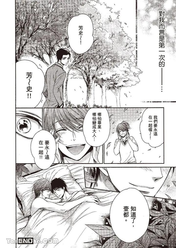Doujinvol-04-Doujin-Ni-Kanjite-By-Nekono-Mariko-Chn page 32