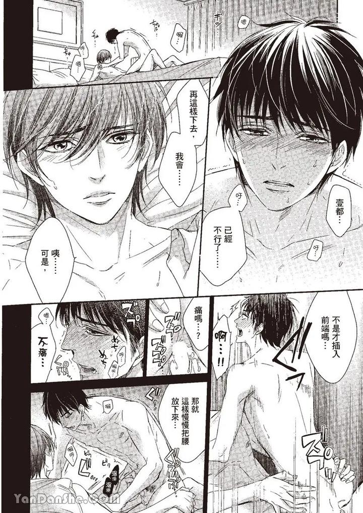 Doujinvol-04-Doujin-Ni-Kanjite-By-Nekono-Mariko-Chn page 34