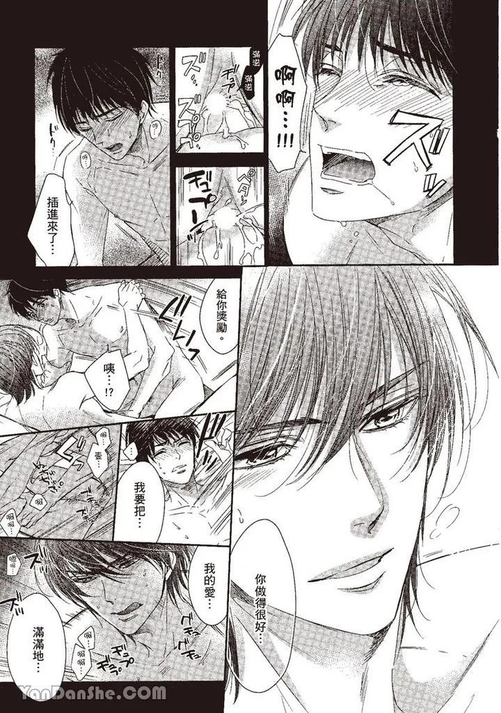 Doujinvol-04-Doujin-Ni-Kanjite-By-Nekono-Mariko-Chn page 35