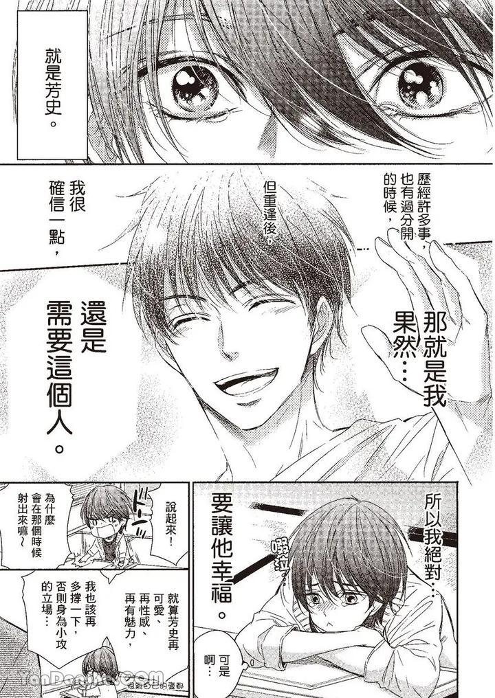 Doujinvol-04-Doujin-Ni-Kanjite-By-Nekono-Mariko-Chn page 39