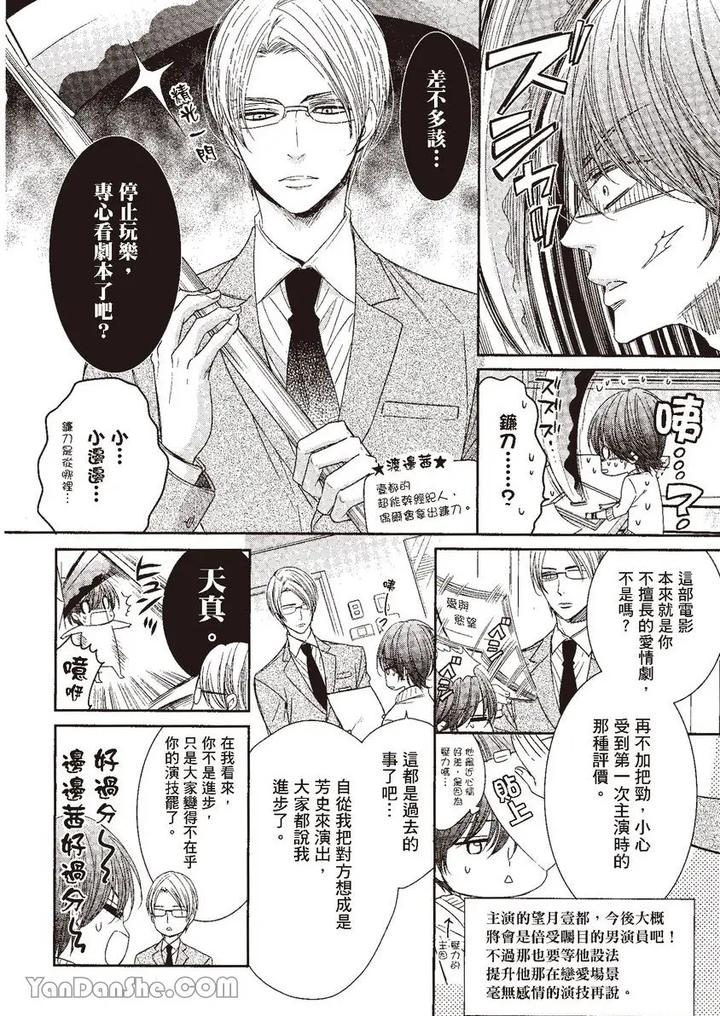 Doujinvol-04-Doujin-Ni-Kanjite-By-Nekono-Mariko-Chn page 40