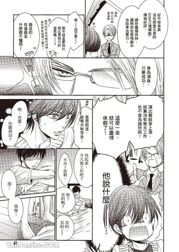 Doujinvol-04-Doujin-Ni-Kanjite-By-Nekono-Mariko-Chn page 41