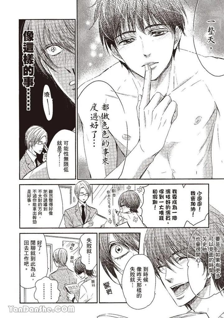 Doujinvol-04-Doujin-Ni-Kanjite-By-Nekono-Mariko-Chn page 42
