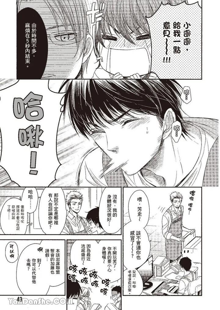 Doujinvol-04-Doujin-Ni-Kanjite-By-Nekono-Mariko-Chn page 43