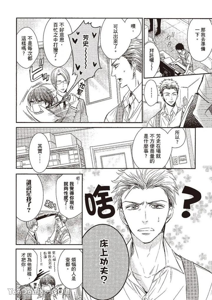 Doujinvol-04-Doujin-Ni-Kanjite-By-Nekono-Mariko-Chn page 44