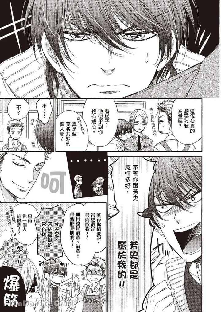 Doujinvol-04-Doujin-Ni-Kanjite-By-Nekono-Mariko-Chn page 45