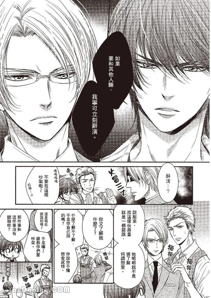 Doujinvol-04-Doujin-Ni-Kanjite-By-Nekono-Mariko-Chn page 47