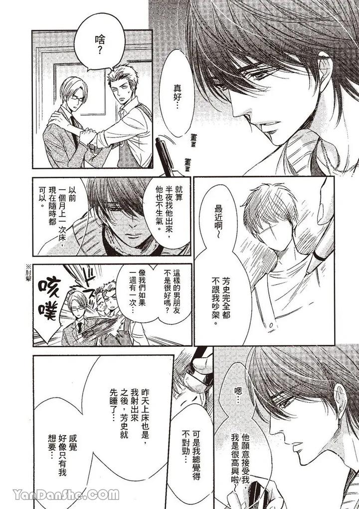 Doujinvol-04-Doujin-Ni-Kanjite-By-Nekono-Mariko-Chn page 48