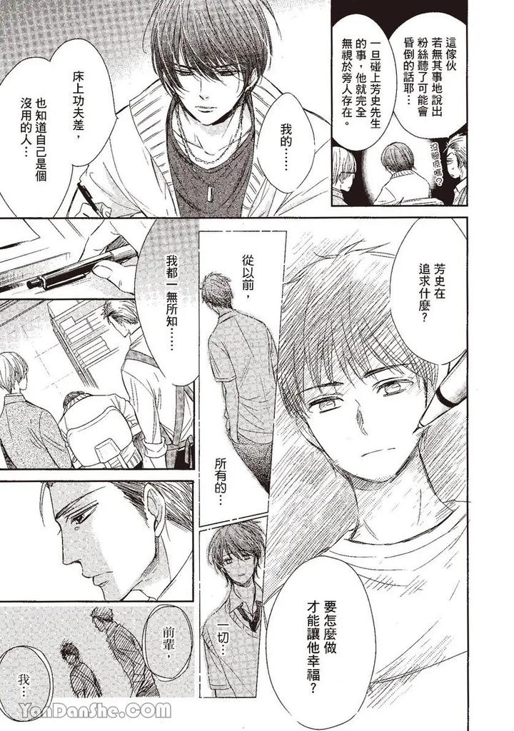 Doujinvol-04-Doujin-Ni-Kanjite-By-Nekono-Mariko-Chn page 49
