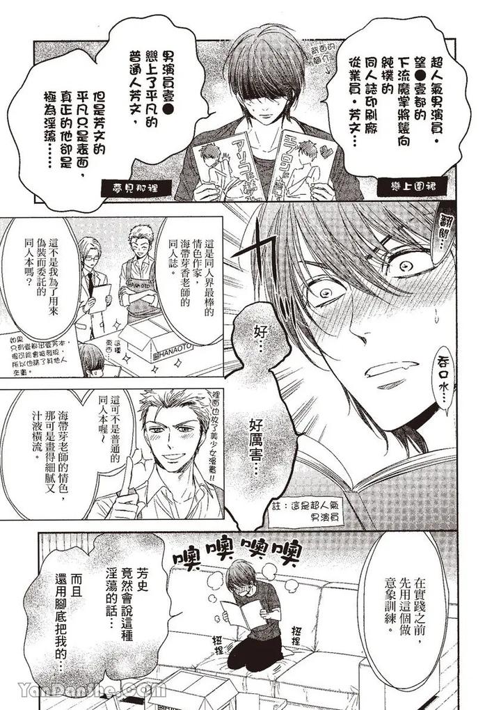 Doujinvol-04-Doujin-Ni-Kanjite-By-Nekono-Mariko-Chn page 53