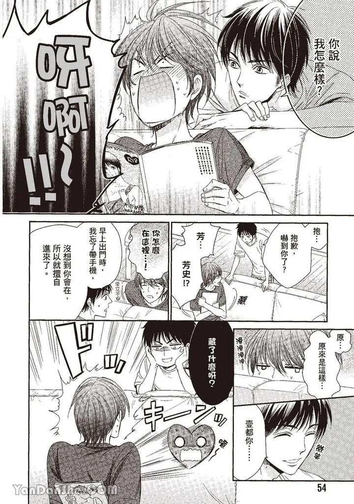 Doujinvol-04-Doujin-Ni-Kanjite-By-Nekono-Mariko-Chn page 54
