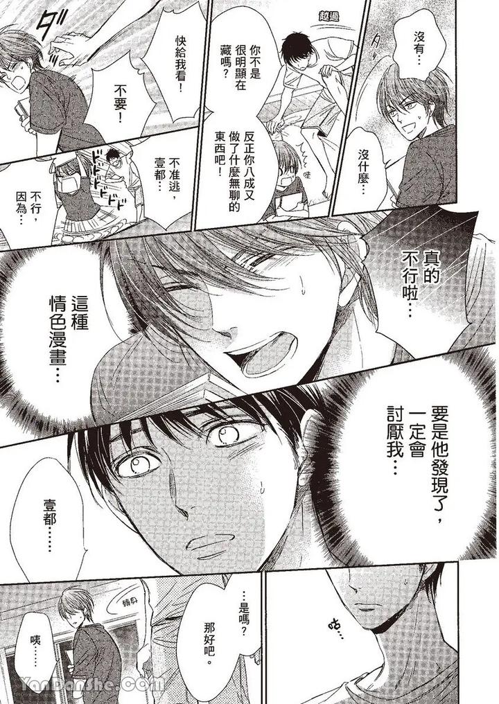 Doujinvol-04-Doujin-Ni-Kanjite-By-Nekono-Mariko-Chn page 55