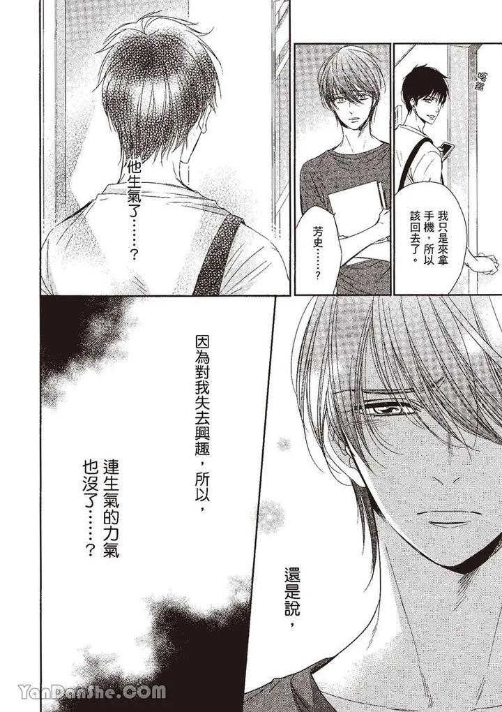 Doujinvol-04-Doujin-Ni-Kanjite-By-Nekono-Mariko-Chn page 56