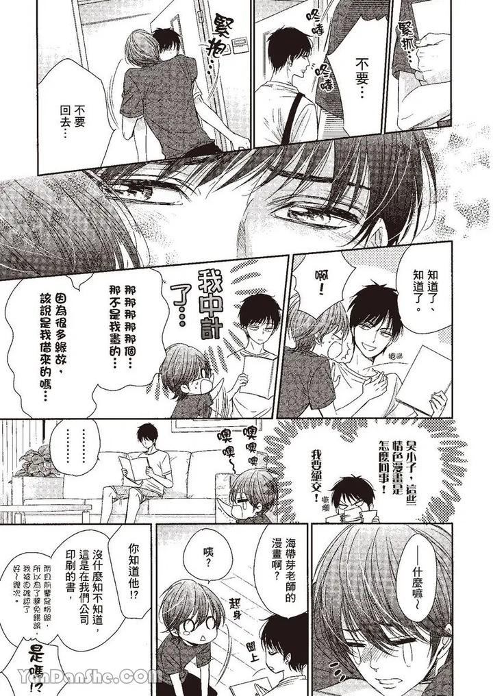 Doujinvol-04-Doujin-Ni-Kanjite-By-Nekono-Mariko-Chn page 57