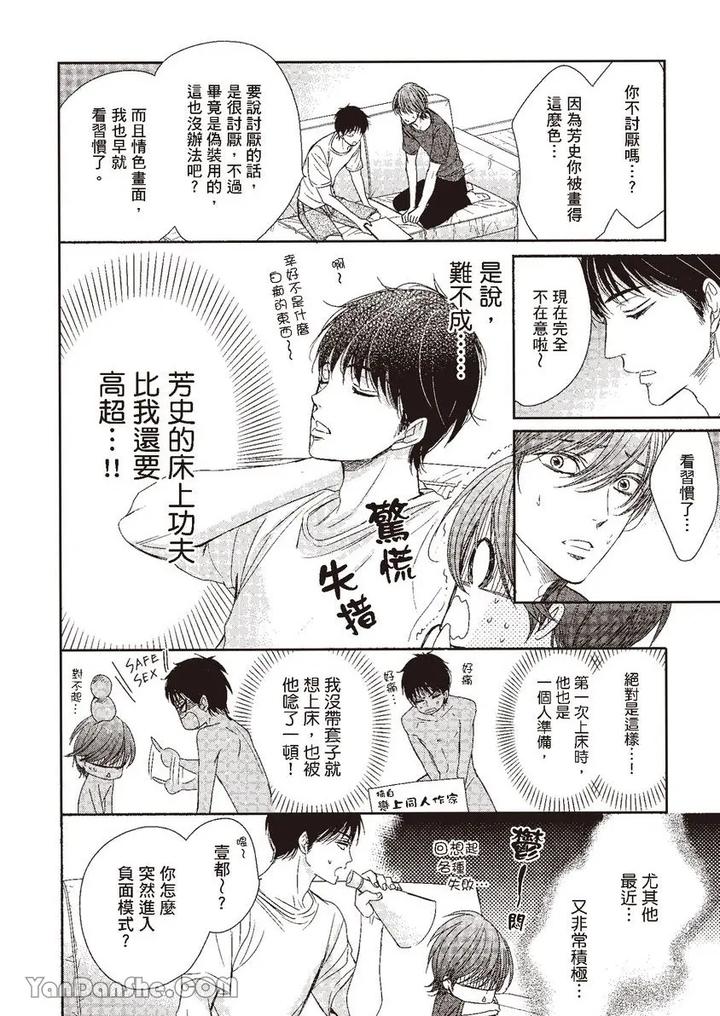 Doujinvol-04-Doujin-Ni-Kanjite-By-Nekono-Mariko-Chn page 58