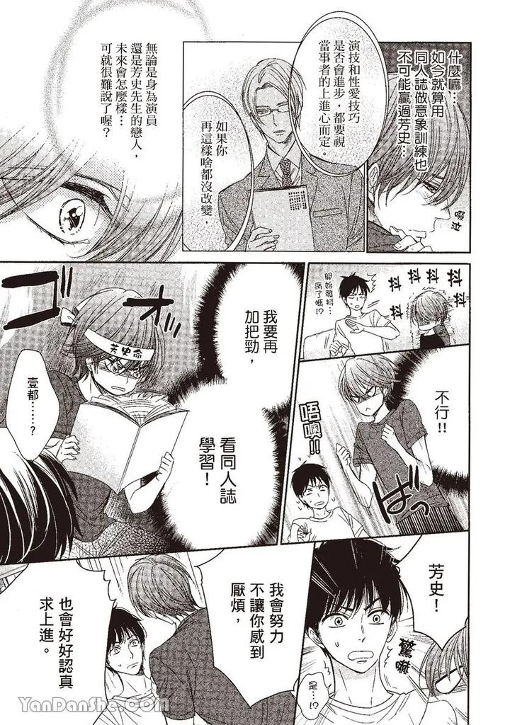 Doujinvol-04-Doujin-Ni-Kanjite-By-Nekono-Mariko-Chn page 59