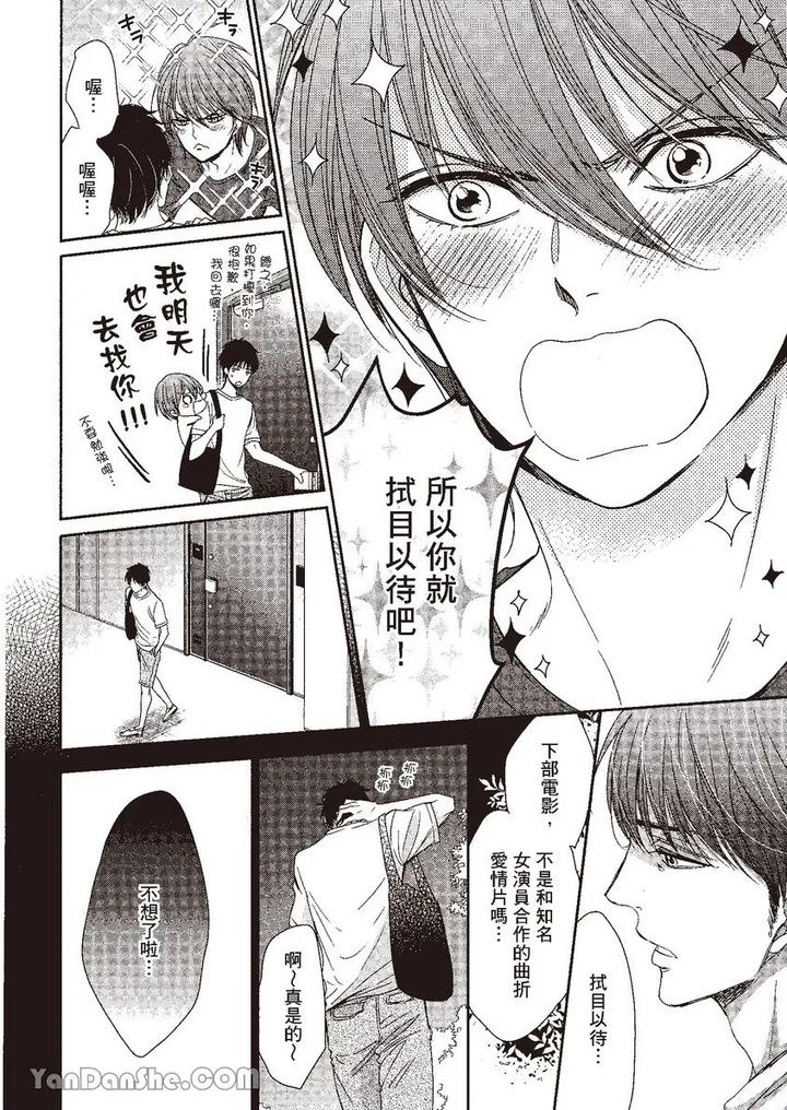Doujinvol-04-Doujin-Ni-Kanjite-By-Nekono-Mariko-Chn page 60