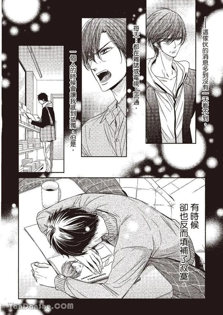 Doujinvol-04-Doujin-Ni-Kanjite-By-Nekono-Mariko-Chn page 62
