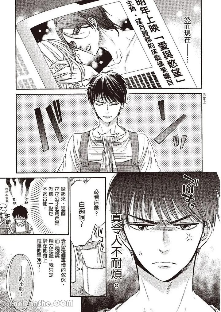 Doujinvol-04-Doujin-Ni-Kanjite-By-Nekono-Mariko-Chn page 63
