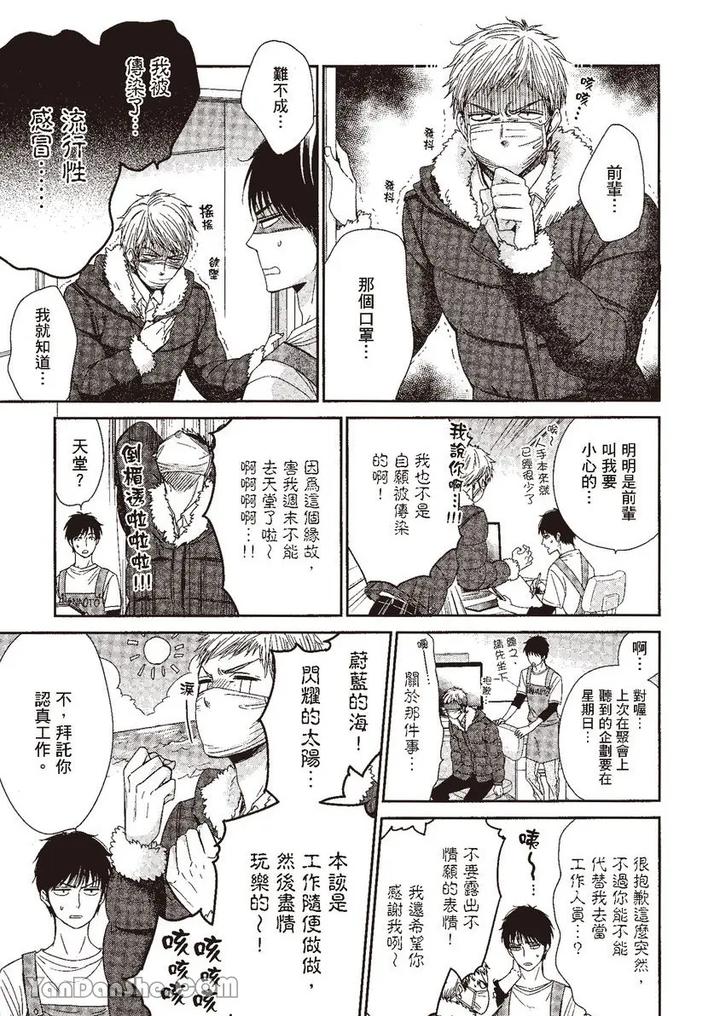 Doujinvol-04-Doujin-Ni-Kanjite-By-Nekono-Mariko-Chn page 65