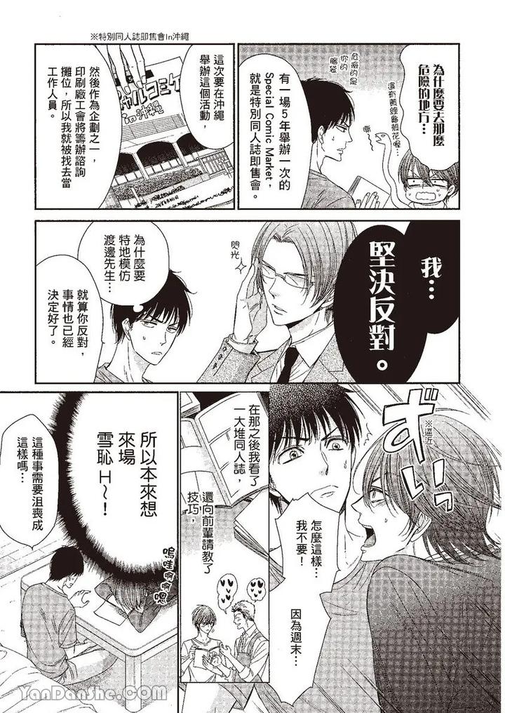 Doujinvol-04-Doujin-Ni-Kanjite-By-Nekono-Mariko-Chn page 67