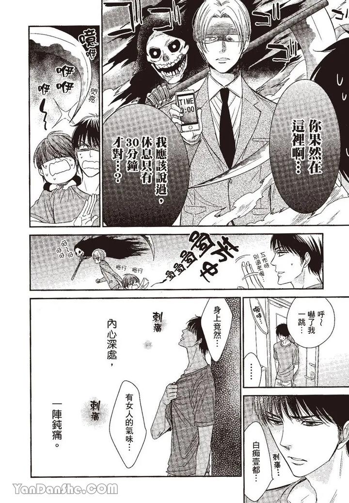 Doujinvol-04-Doujin-Ni-Kanjite-By-Nekono-Mariko-Chn page 72